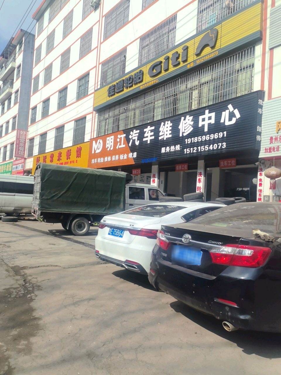 莆田清真铜锅牛肉馆