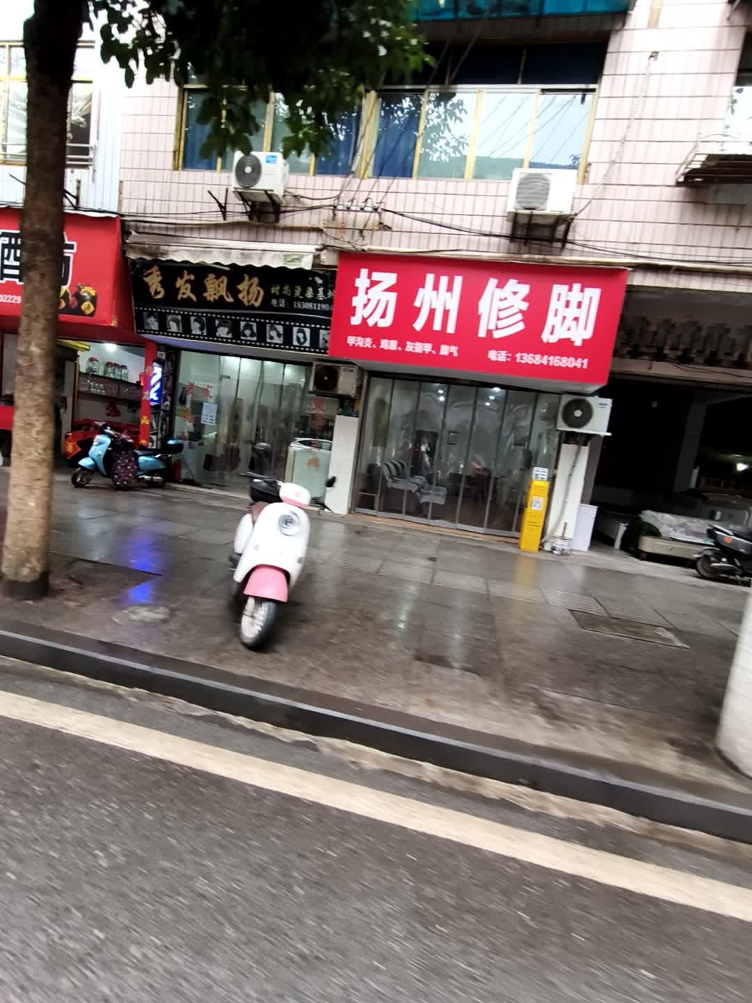 扬州修脚(脚病治疗中心)