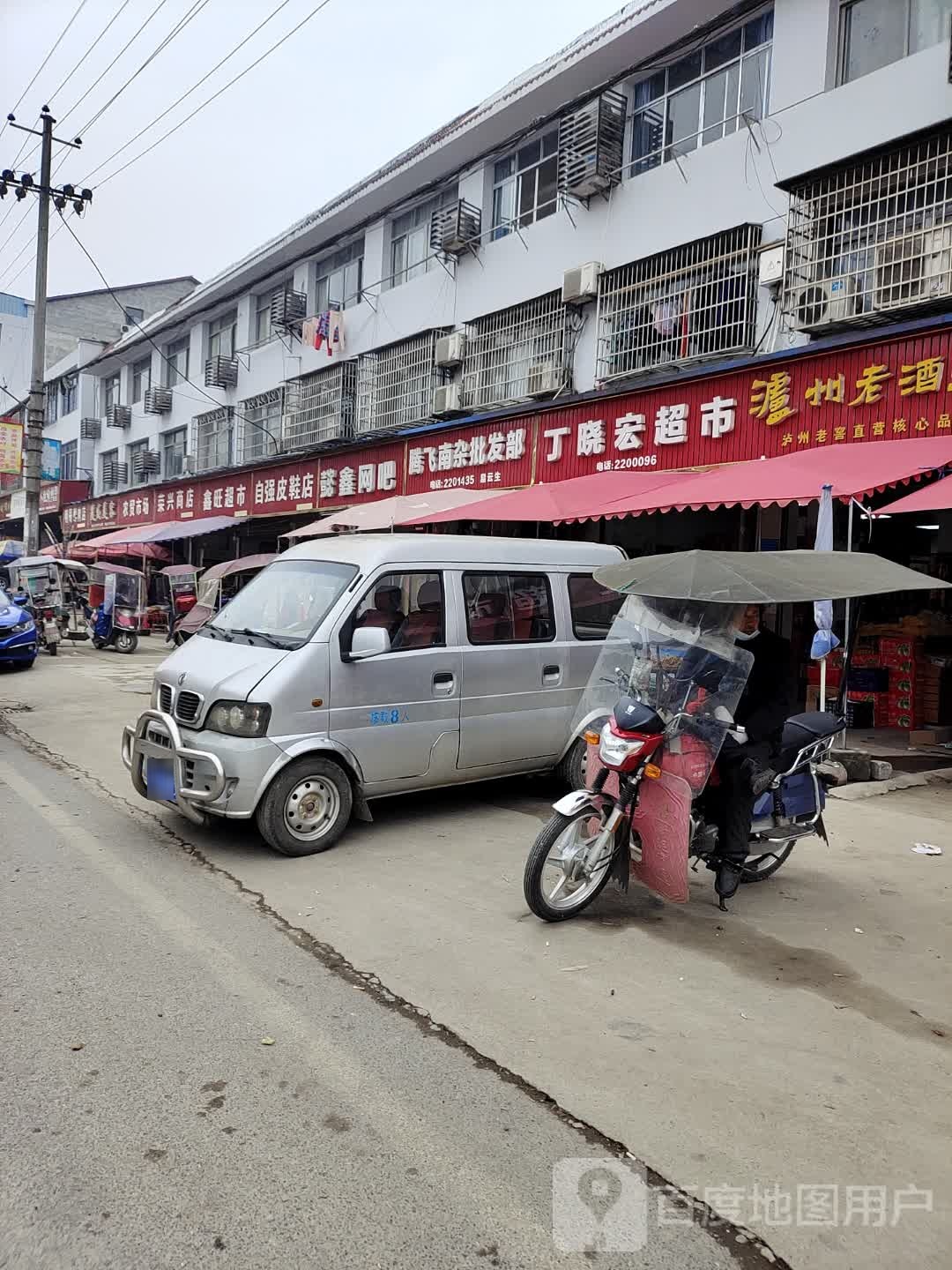 懿鑫网吧