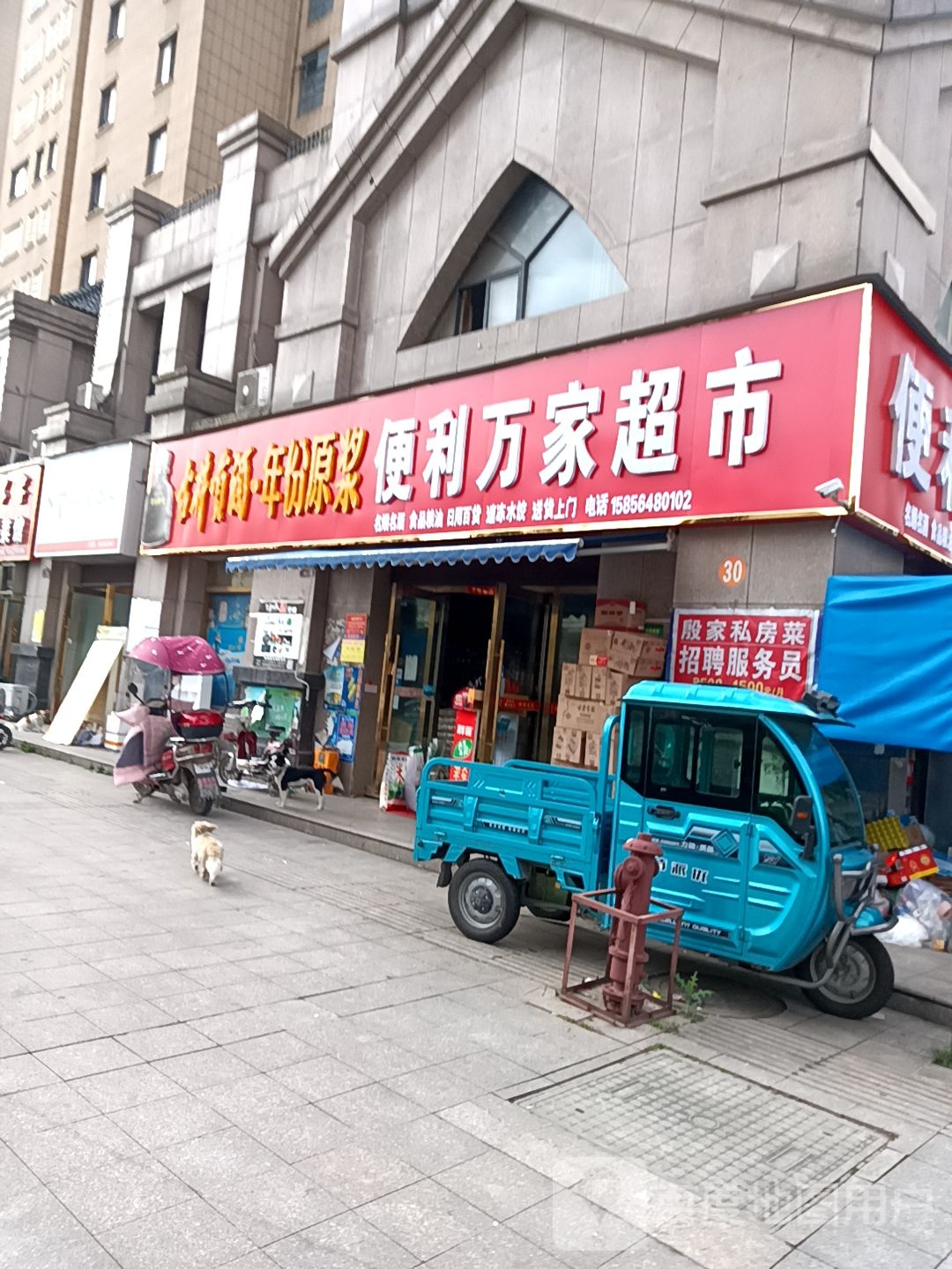 便利万家超市(鼓楼阳光城店)