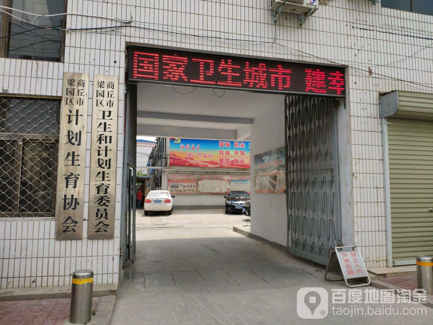 商丘市梁园区金银路白银公寓西南侧约80米