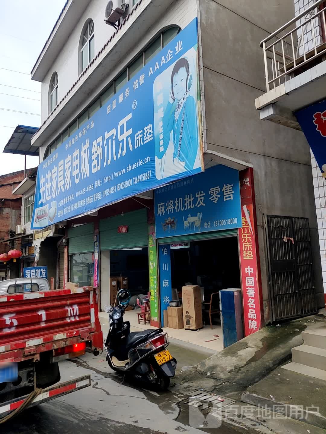 熊家商行