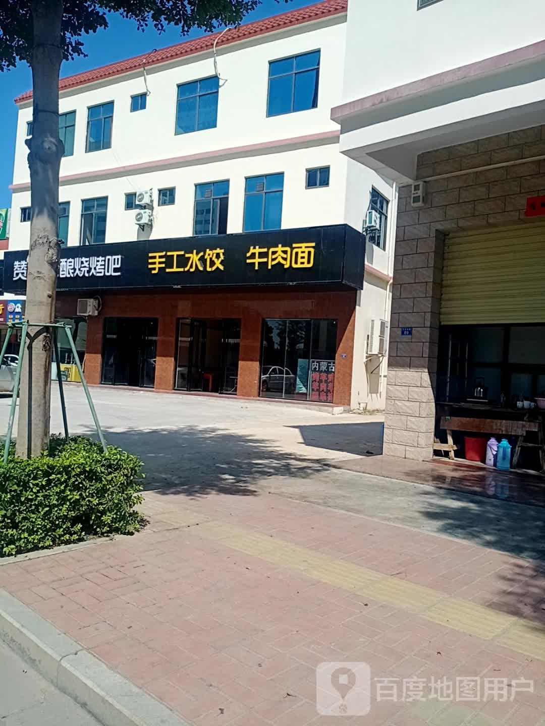 手工水饺