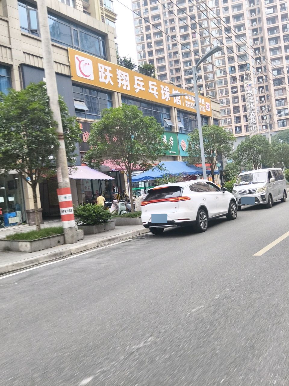 跃翔乒乓球