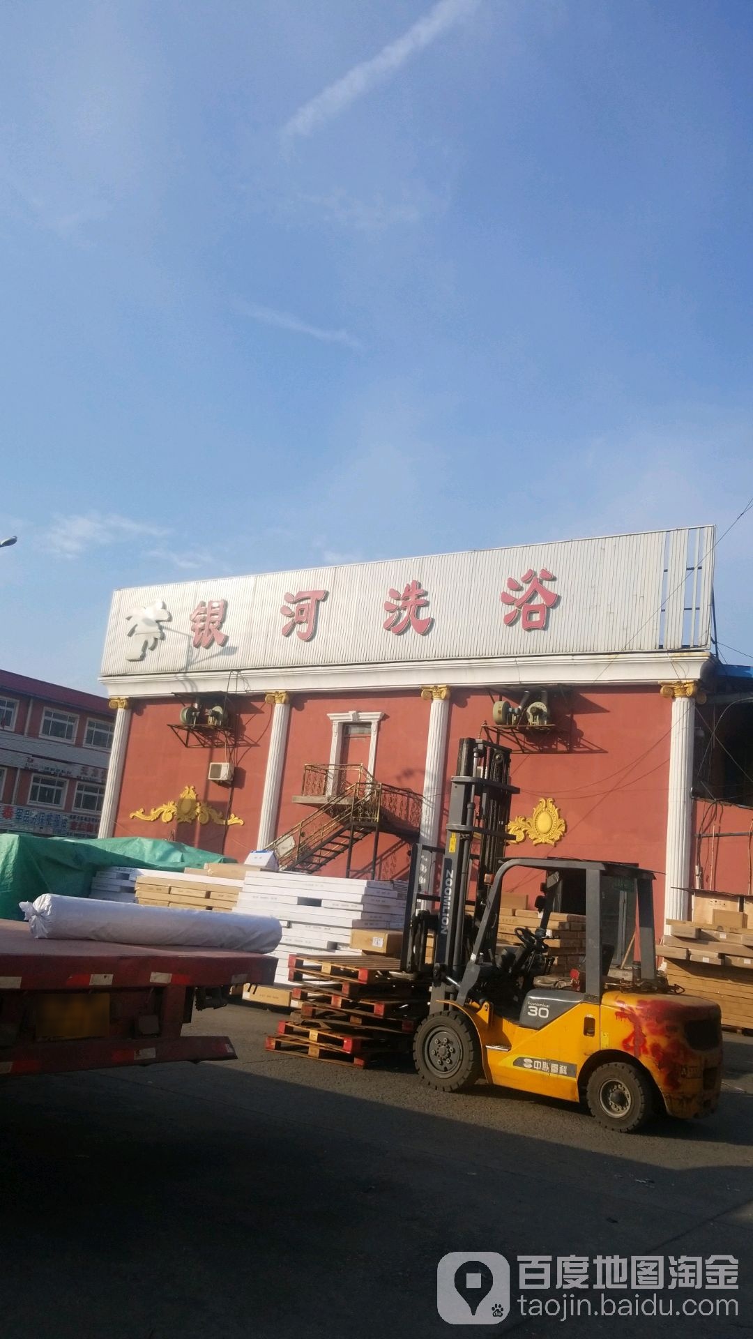 银河洗浴中心