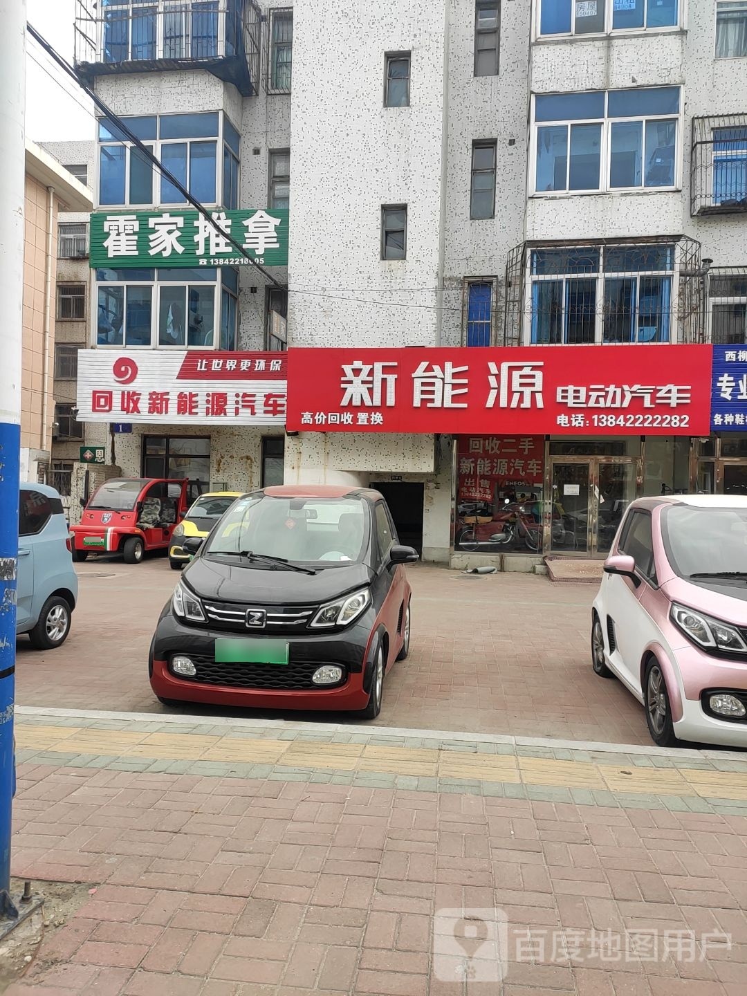 回收新能源汽车