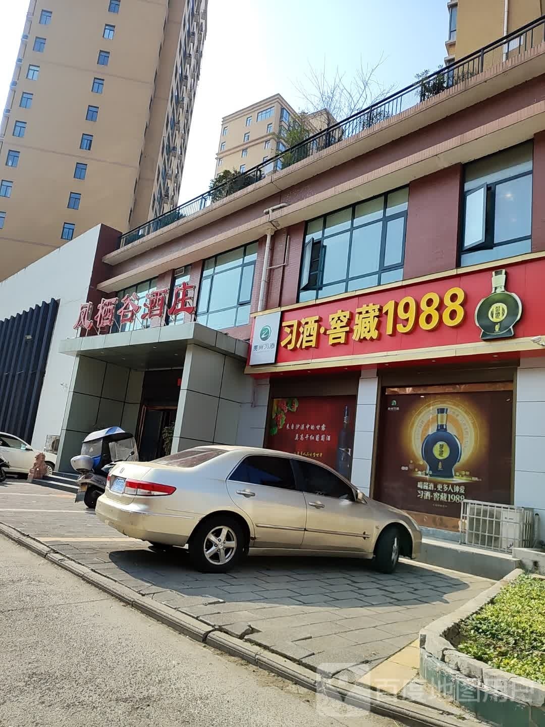 西峡县习酒窖藏1988(伏牛西路店)