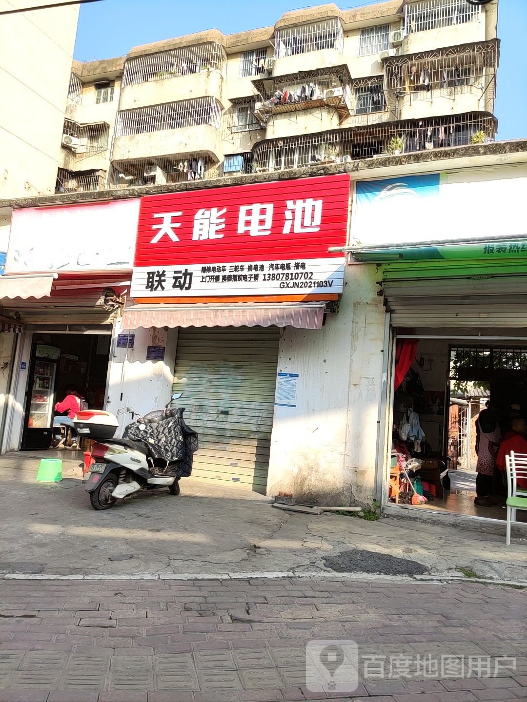 联动精修电动车换电池