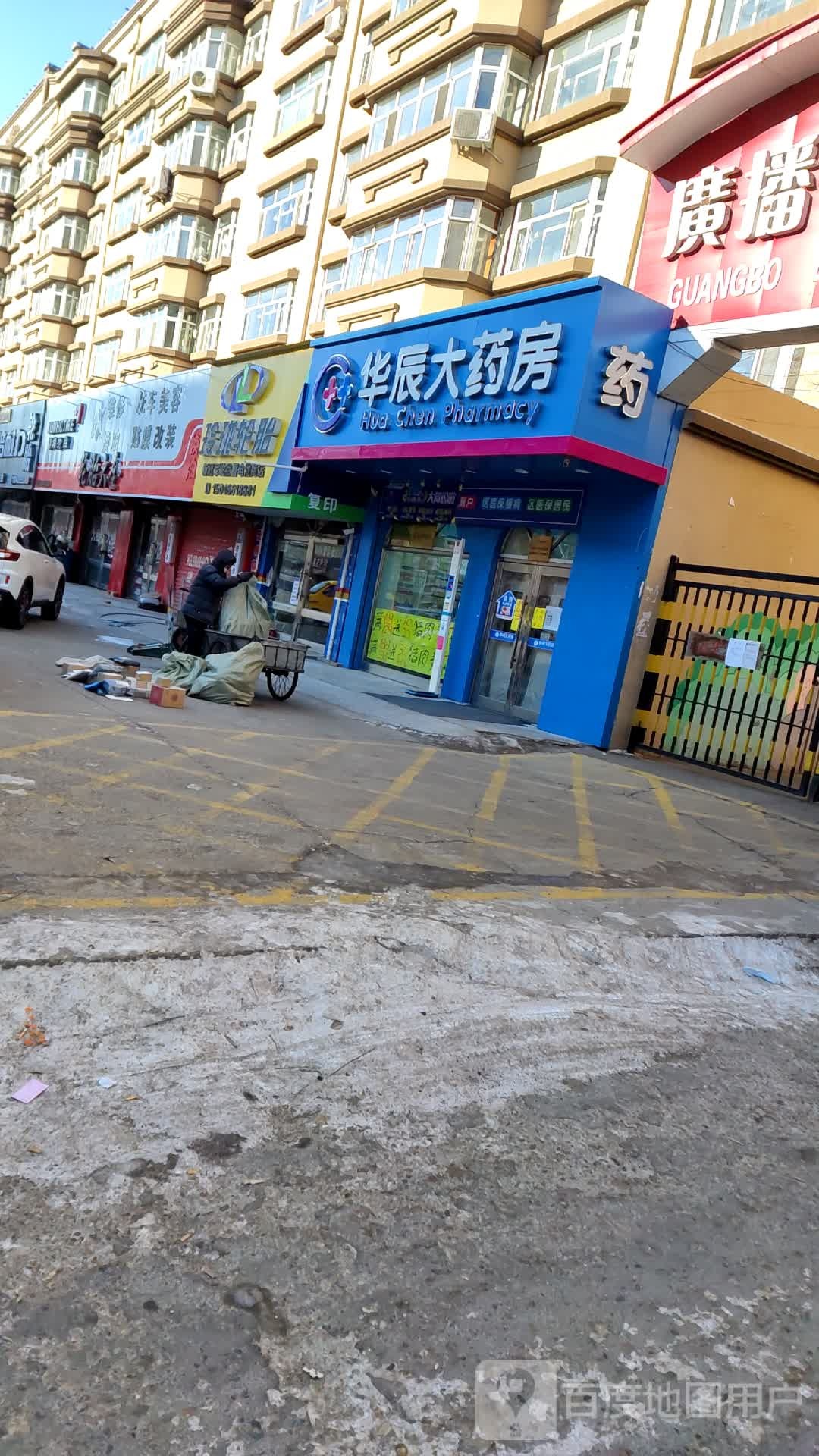 玲珑轮胎(福和街店)