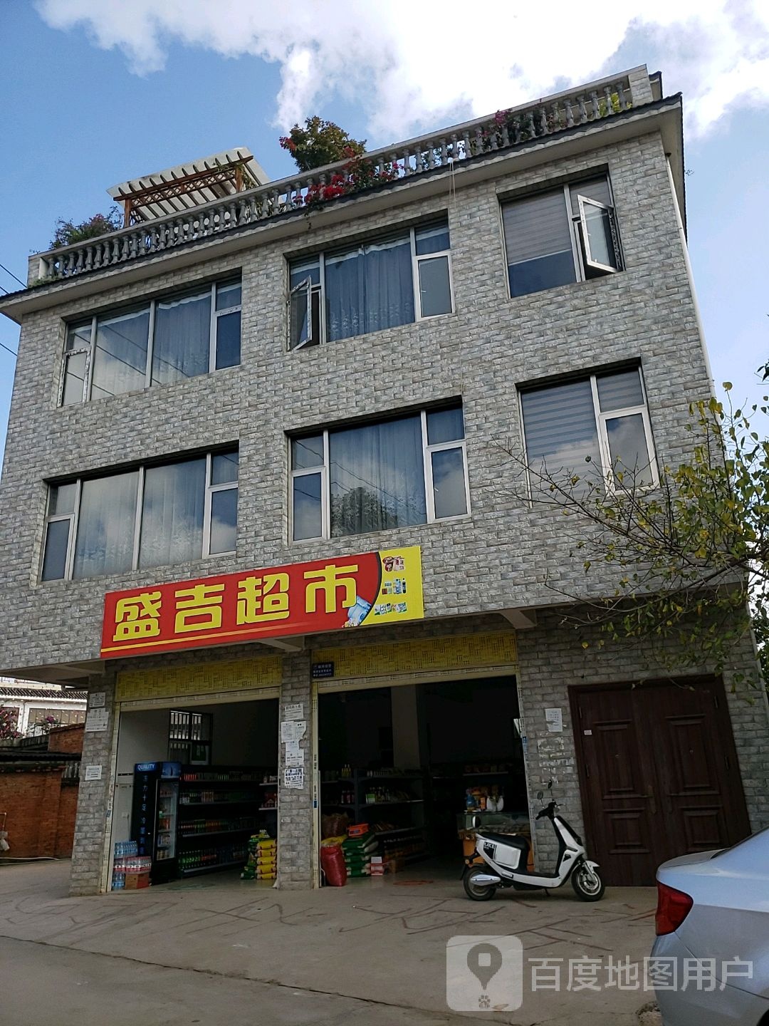 盛吉城市