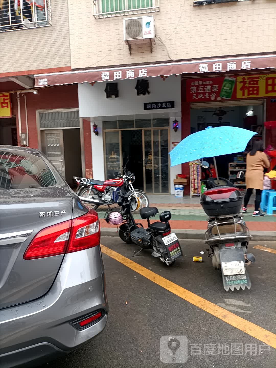 偶像度时尚沙龙店