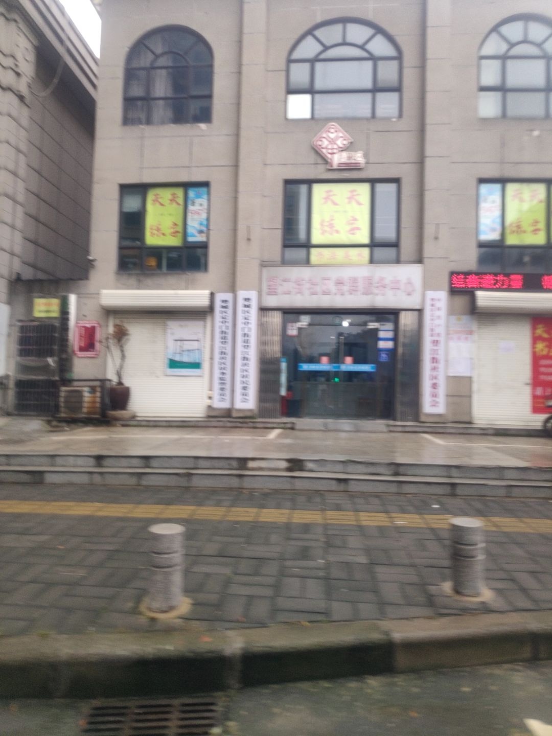 望江街社区服务中心