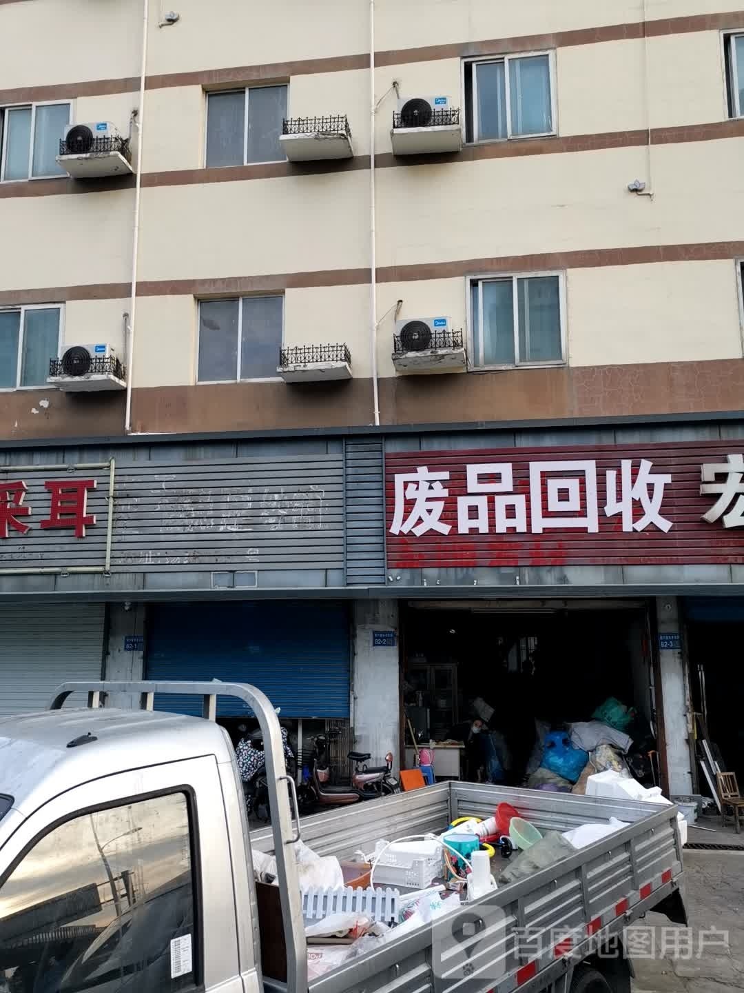 废站回收