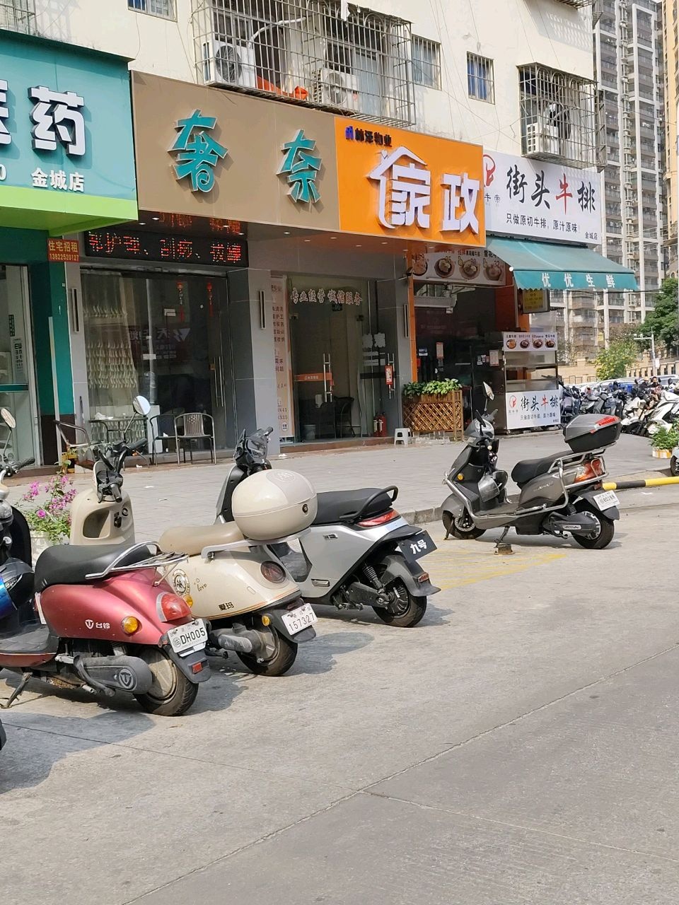 原牛帝街头牛排(金城店)