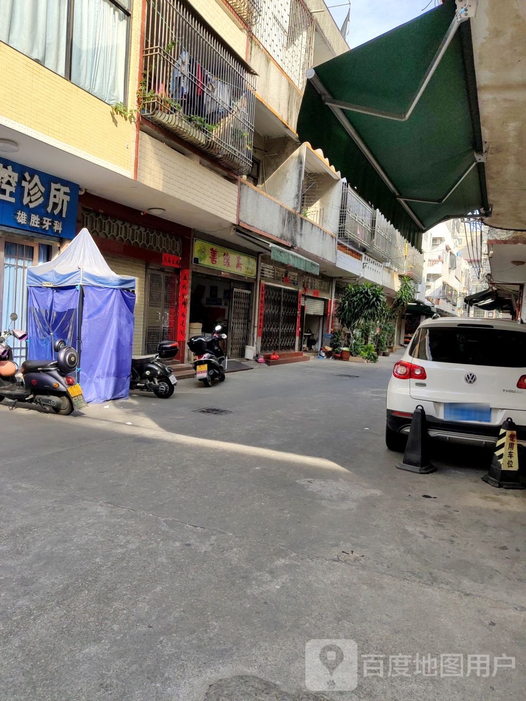 善缘斋