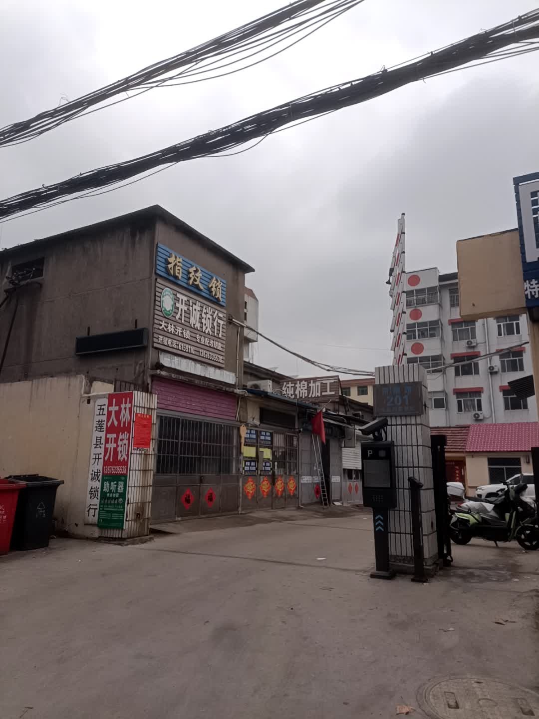 开诚锁行