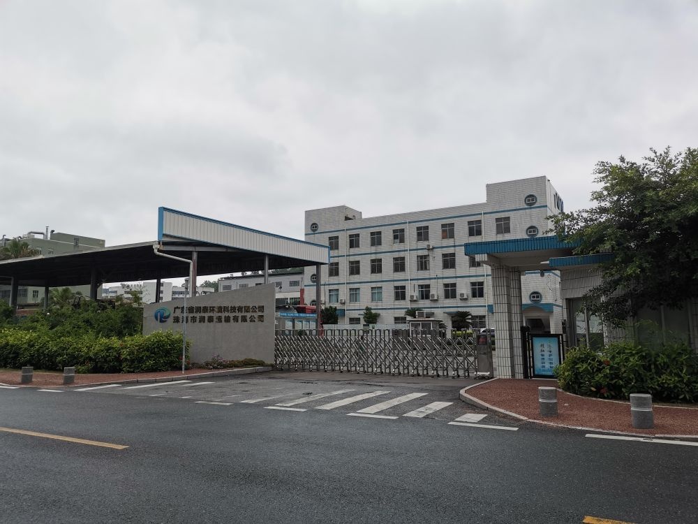 广东省润泰环境科技有限公司