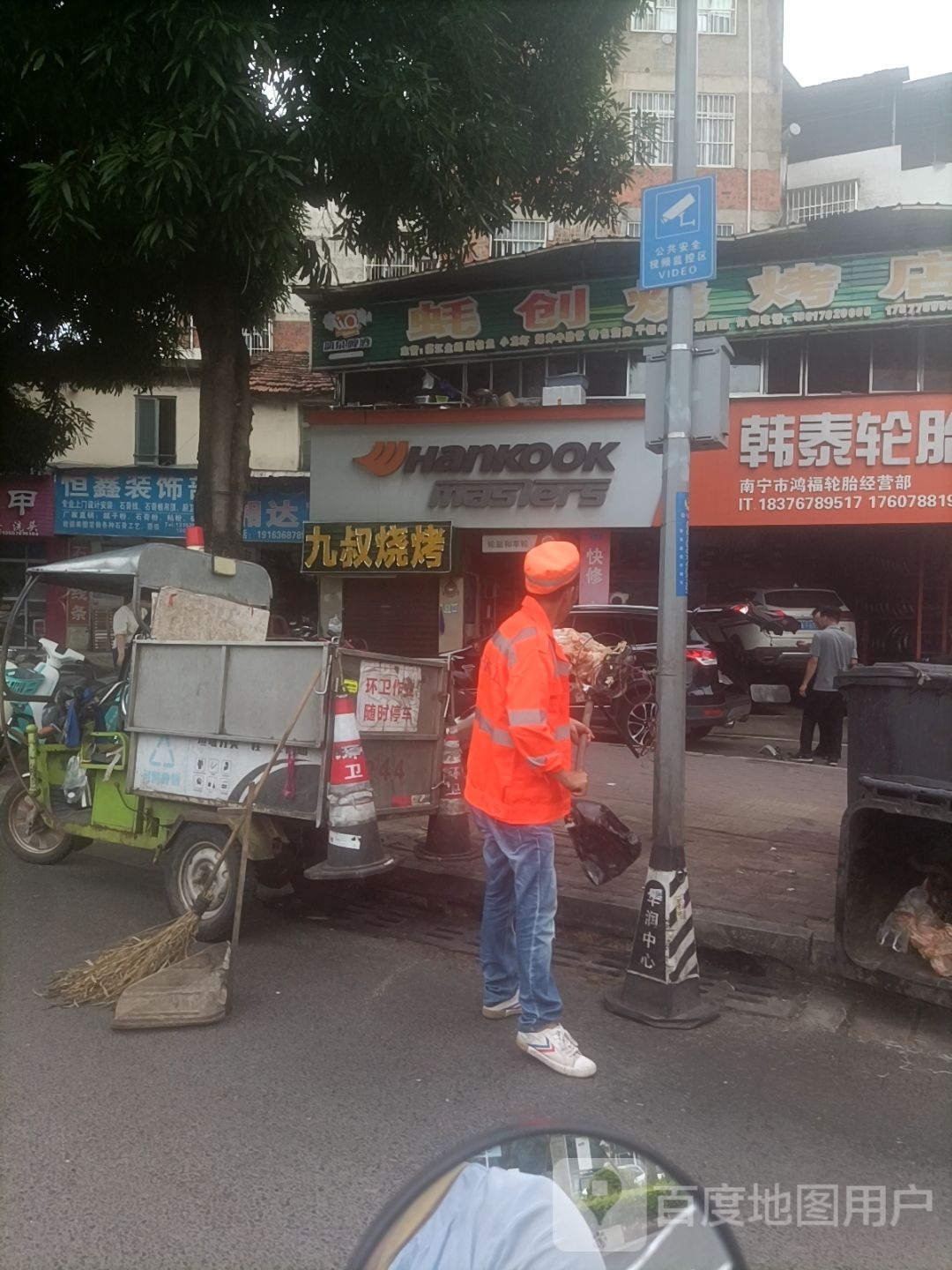 九叔烧烤