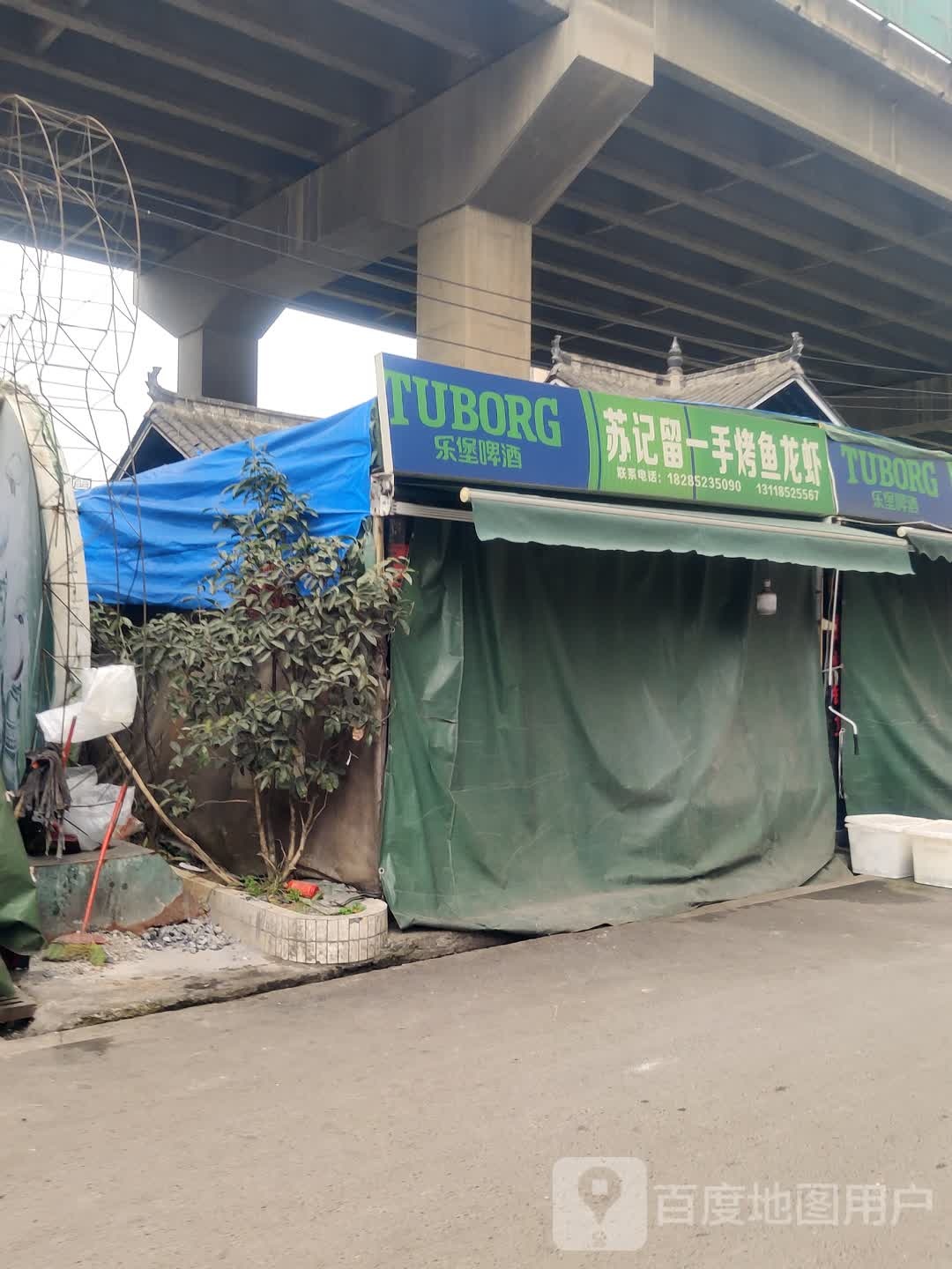 重庆留一手烤鱼(燎原大道店)