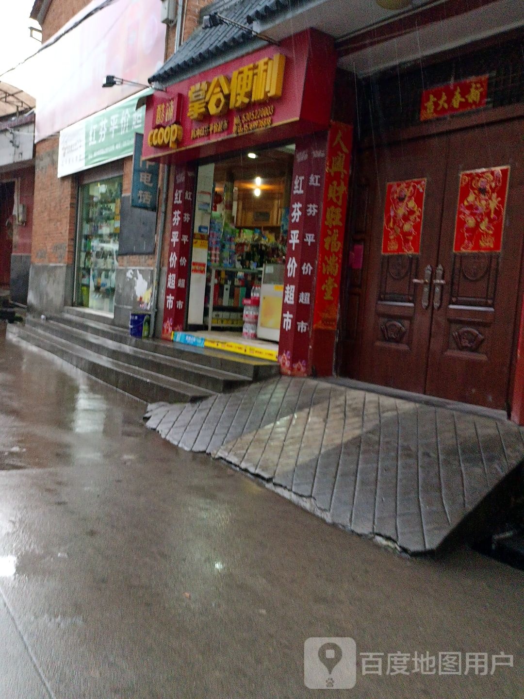 酷铺掌合便利(满邑巷店)