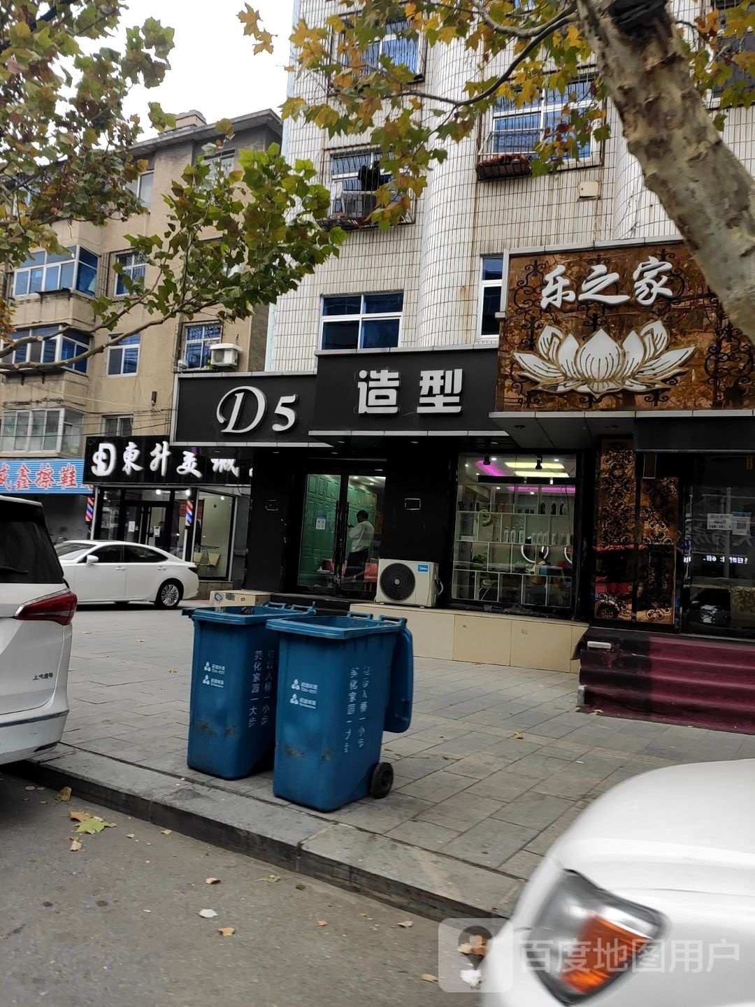 乐之家养生馆