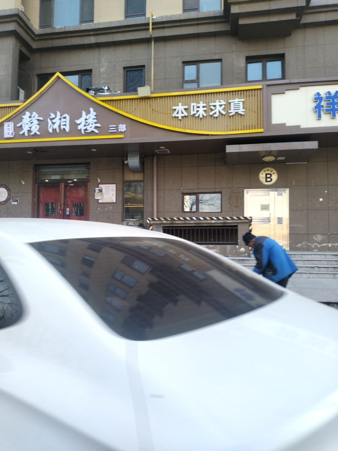 赣湘楼三部