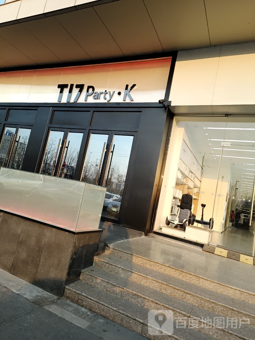 T17Party·K(东营市百货大楼C座店)