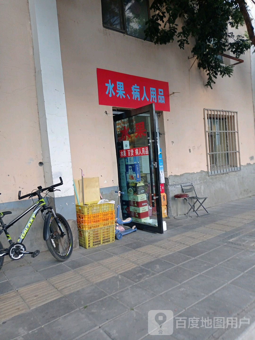 水果鲜花病人用品殡葬食品饮料日用百货医疗器械