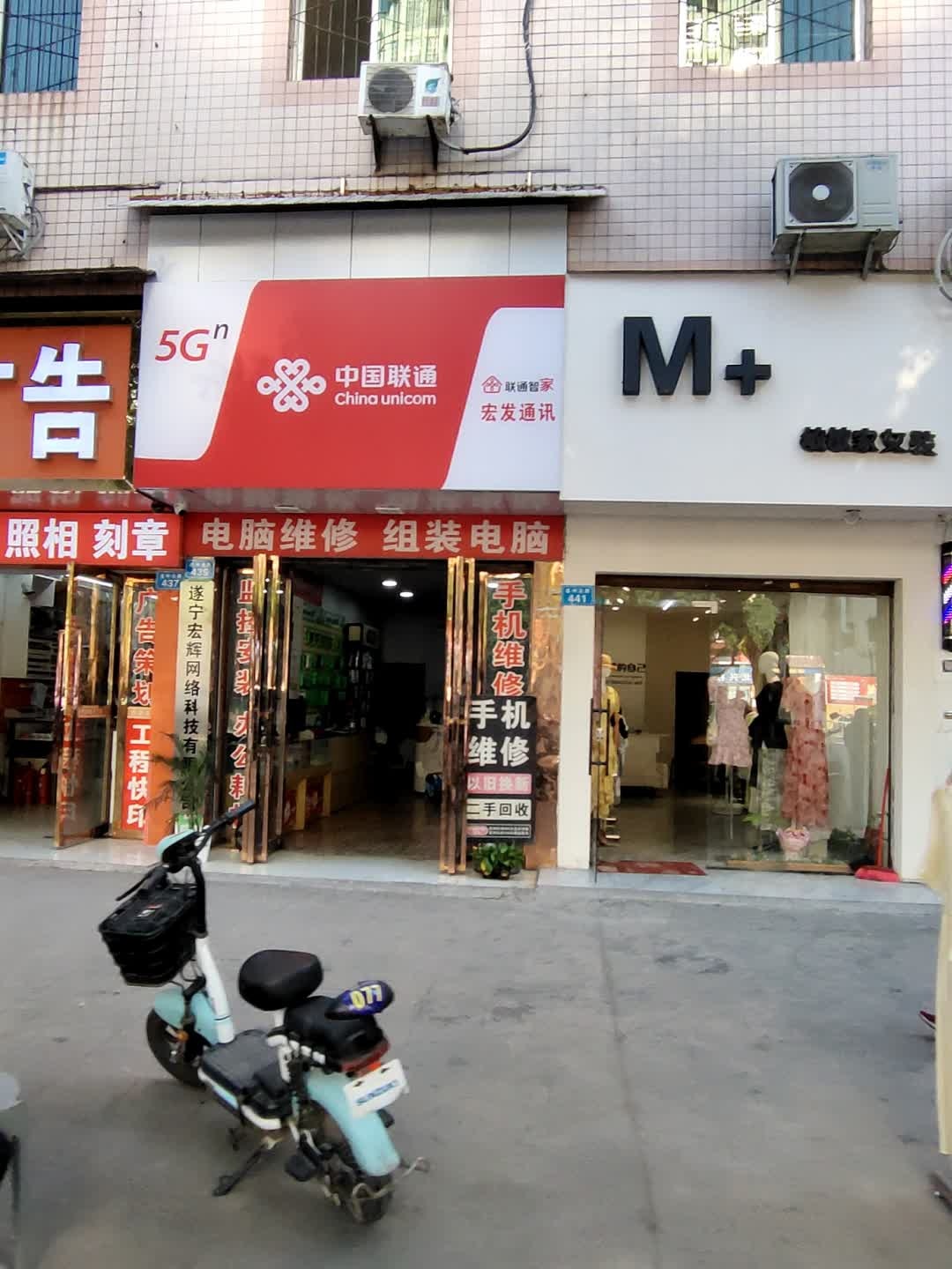 中国联通宏发通讯