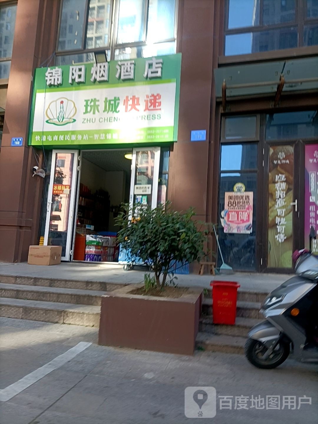 锦阳红酒店