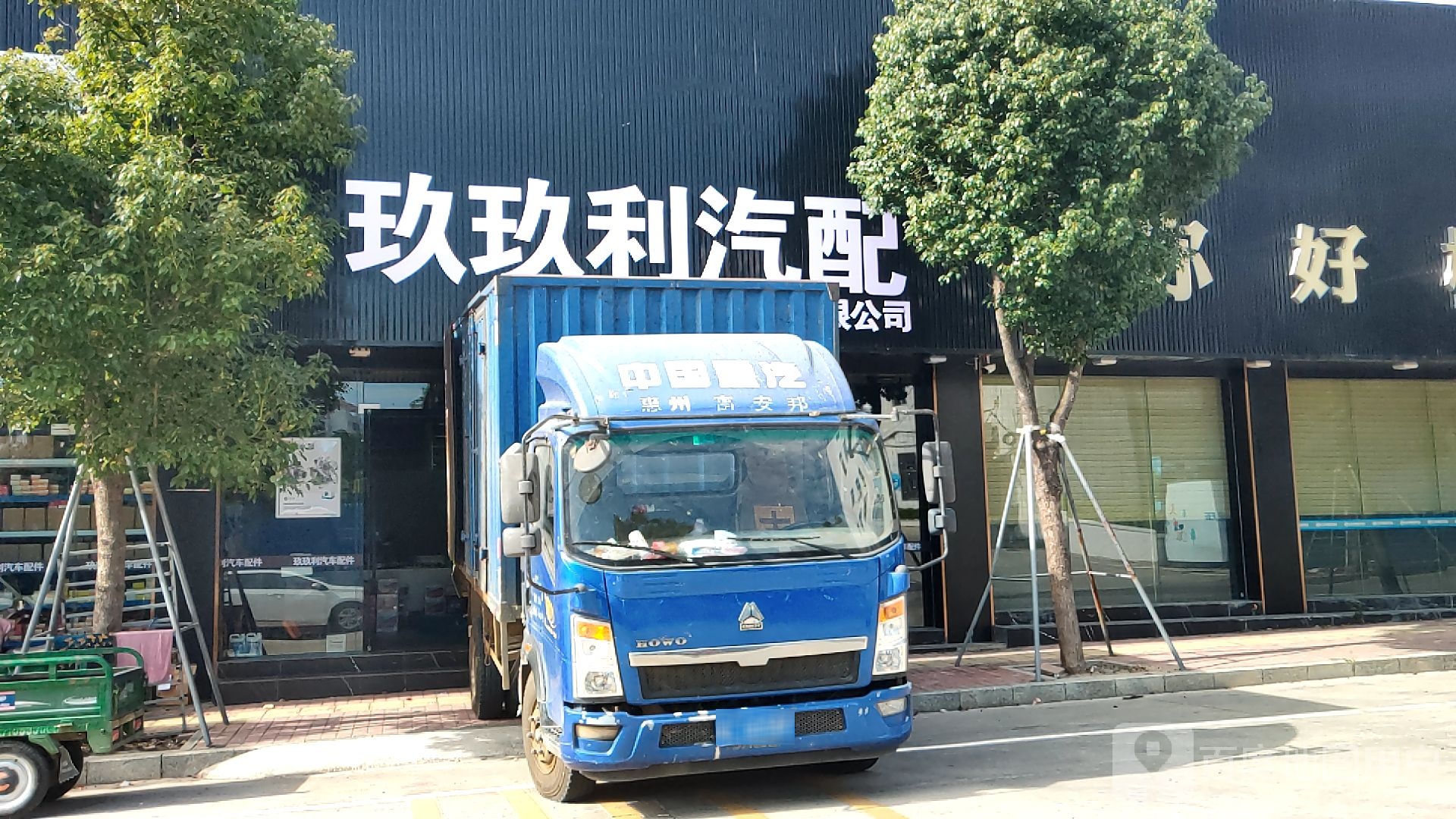 汕尾玖玖利汽车配件蓄电池救援店
