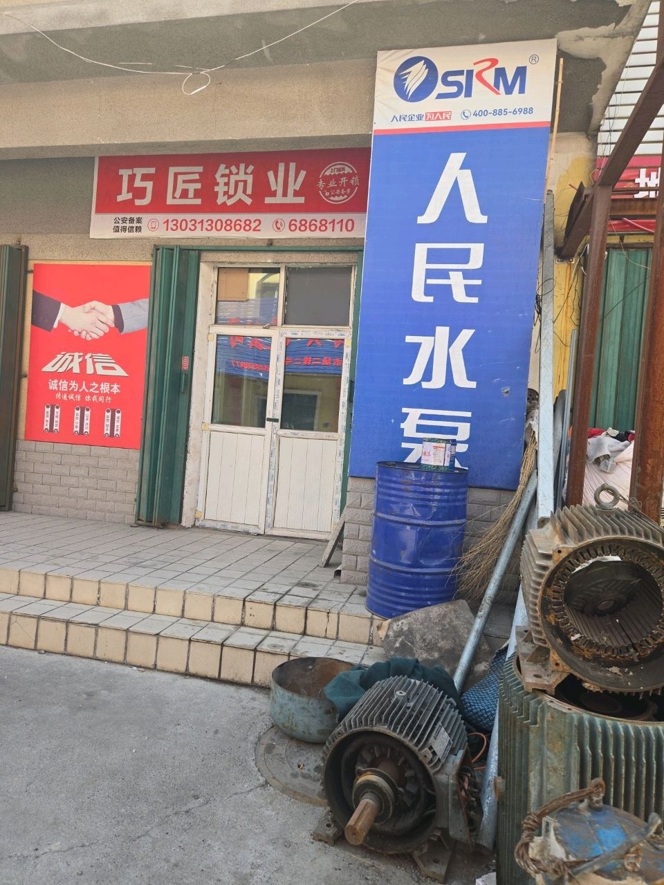 巧匠锁业