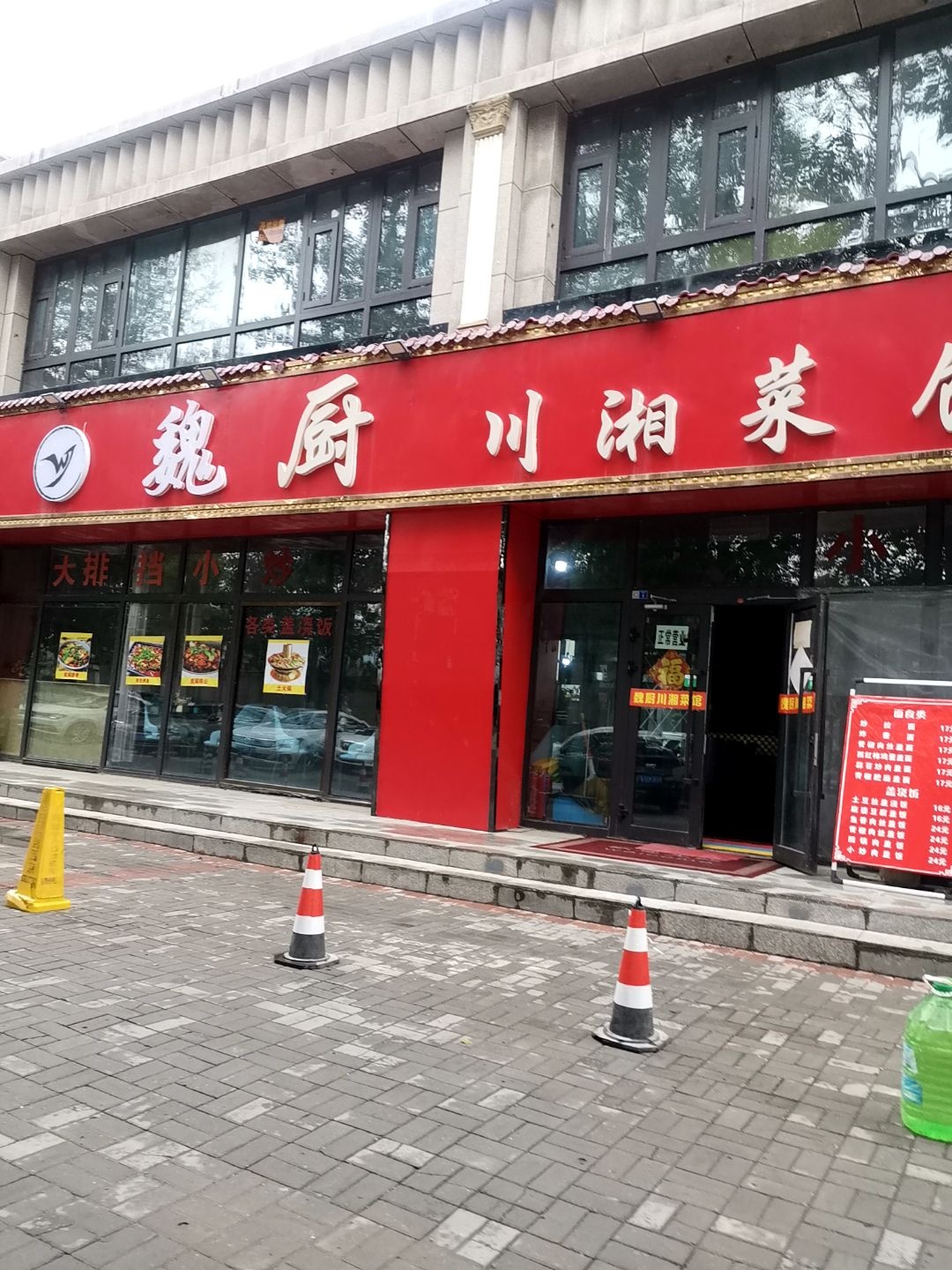 李厨川湘菜馆(圣缇湾花园店)