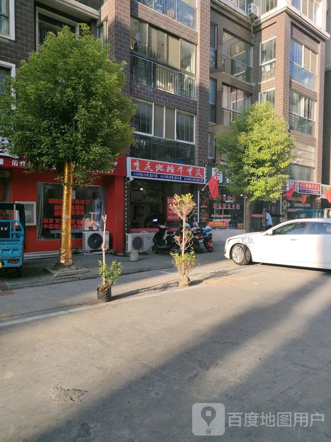 重庆地摊牛骨头