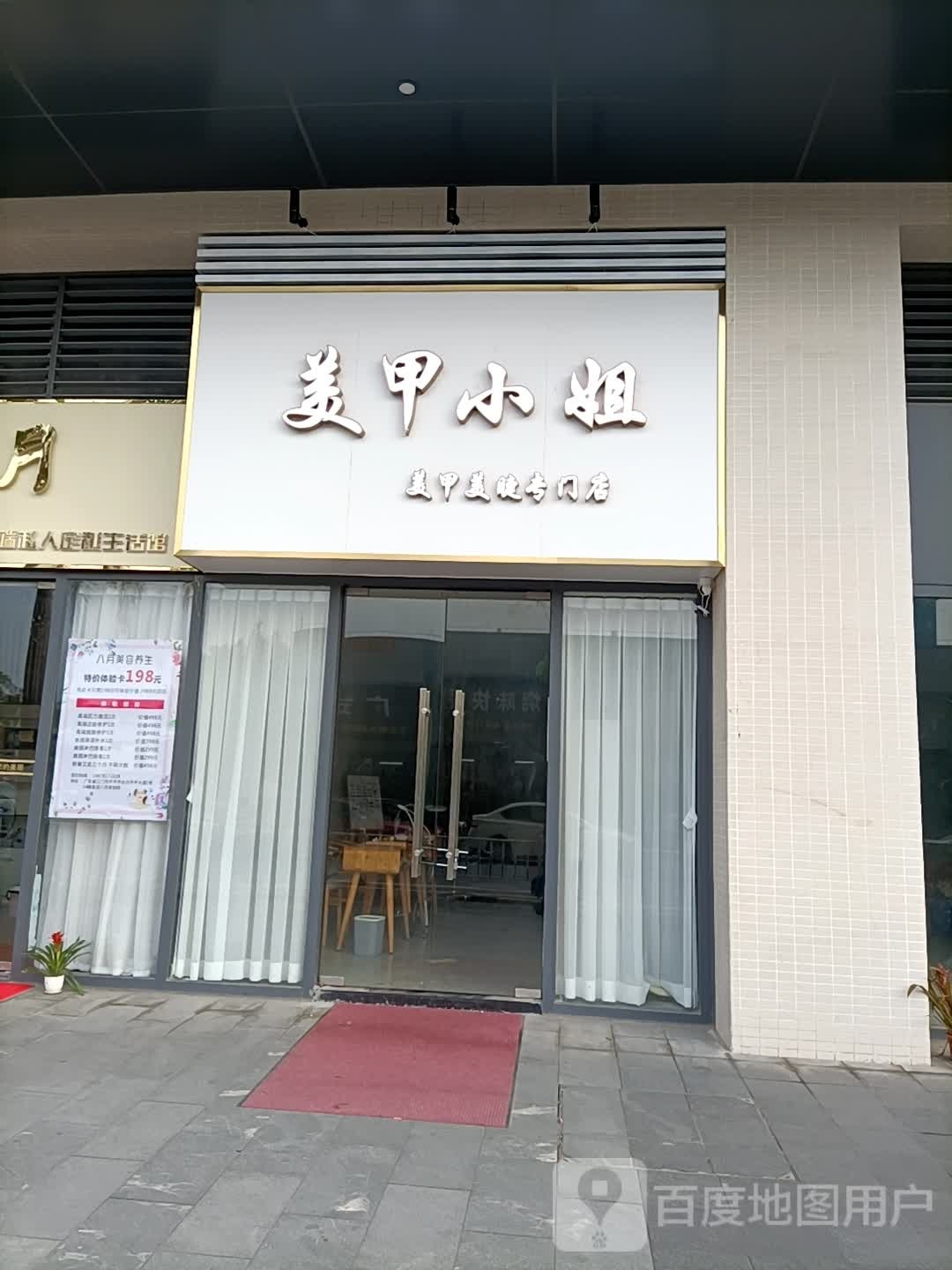 张小姐美甲(东汇城店)