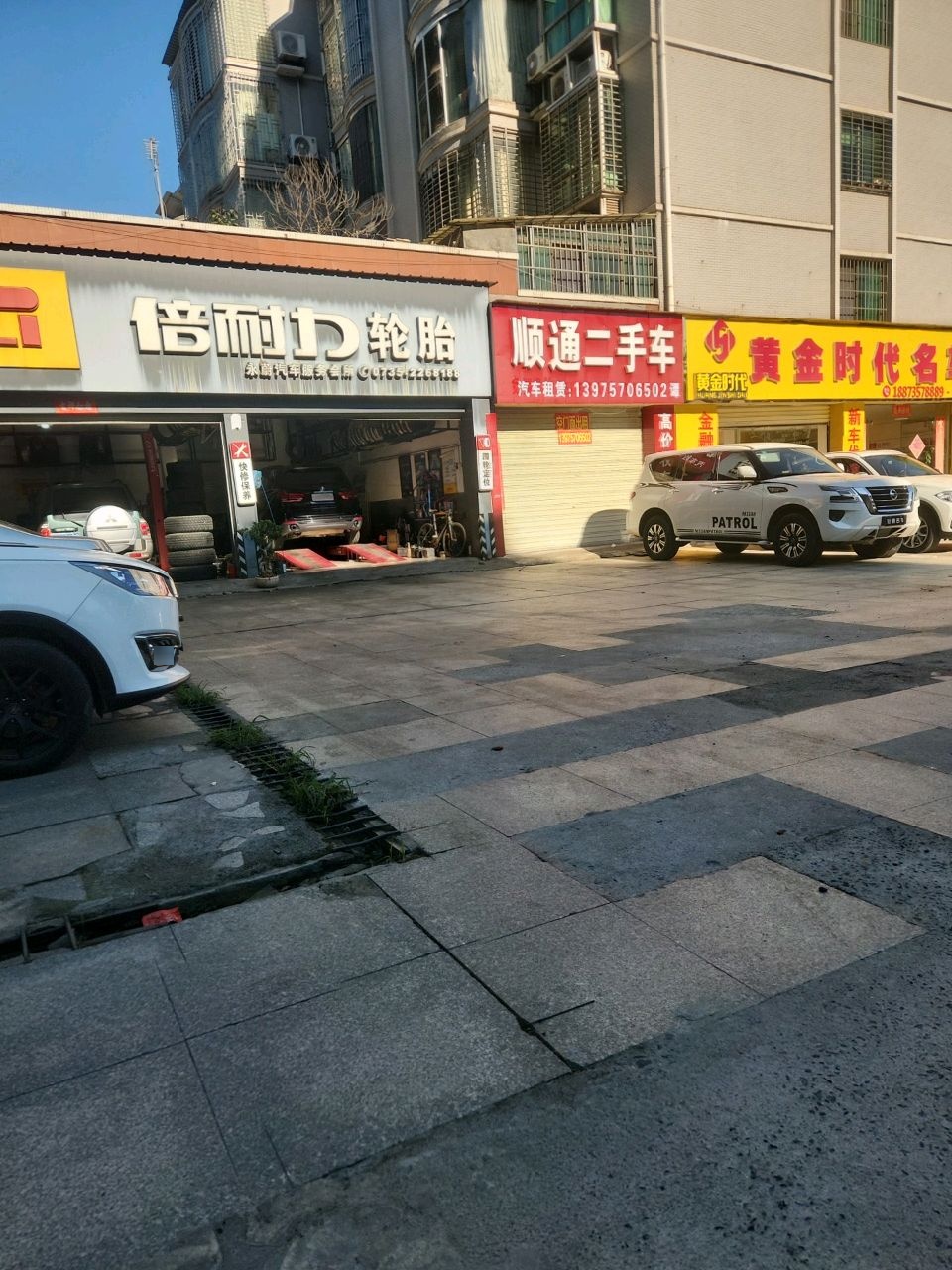 黄金时代名车汇