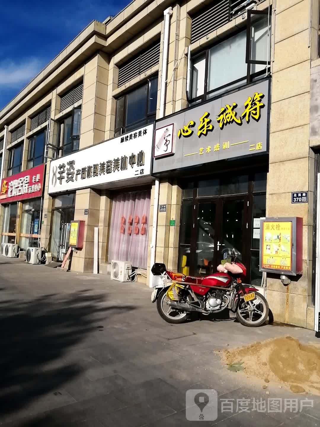 芊姿产后恢复美容美化中心(二店)