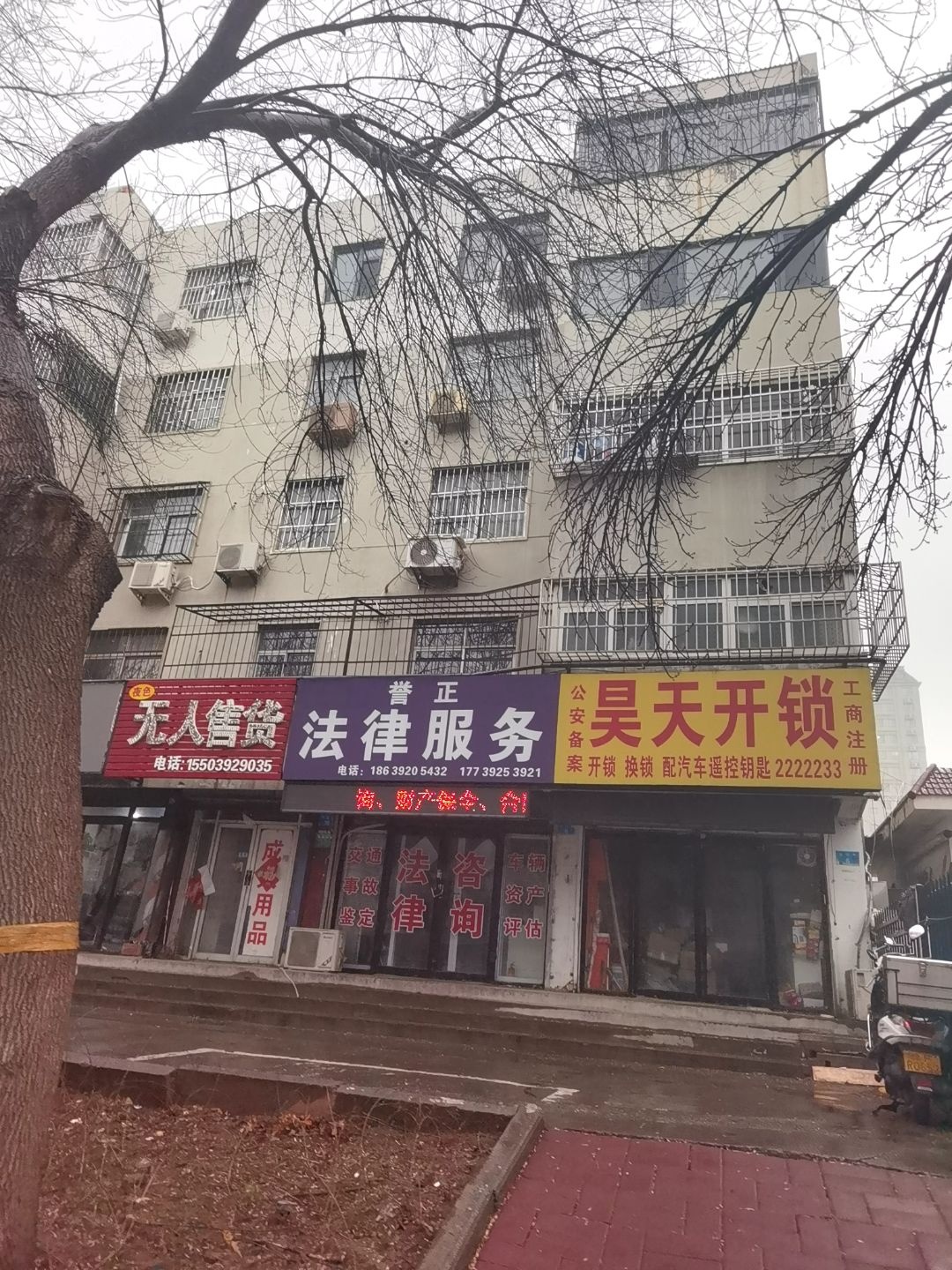 昊天开锁(诚城水墨兰庭店)