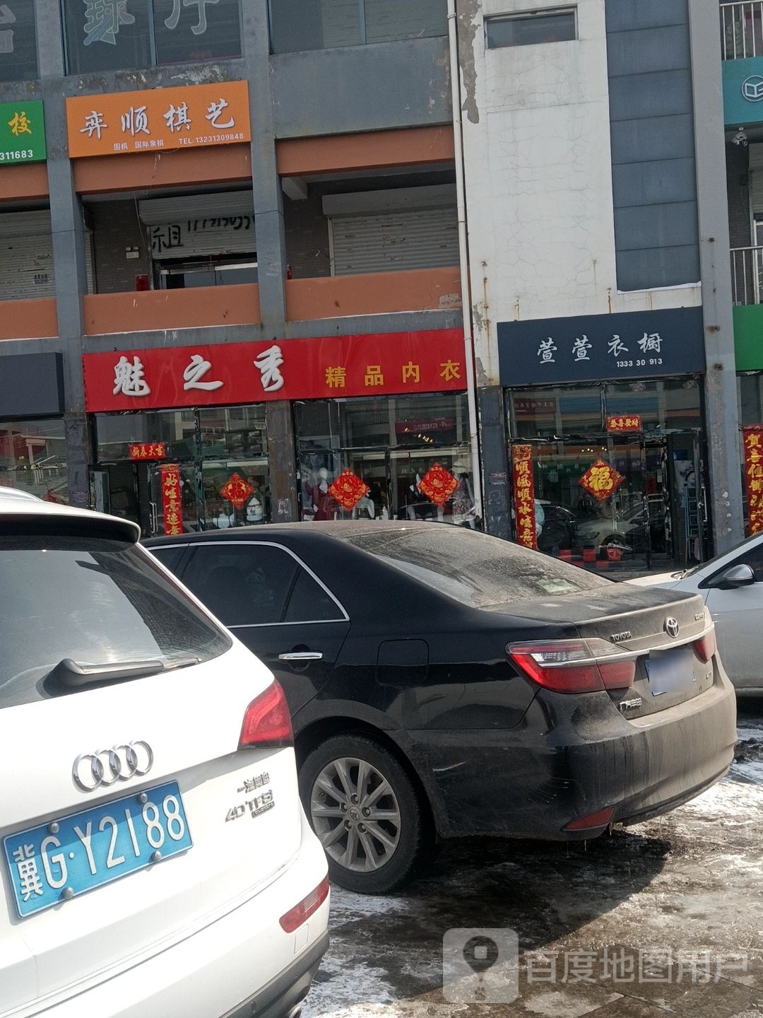 弈顺旗艺