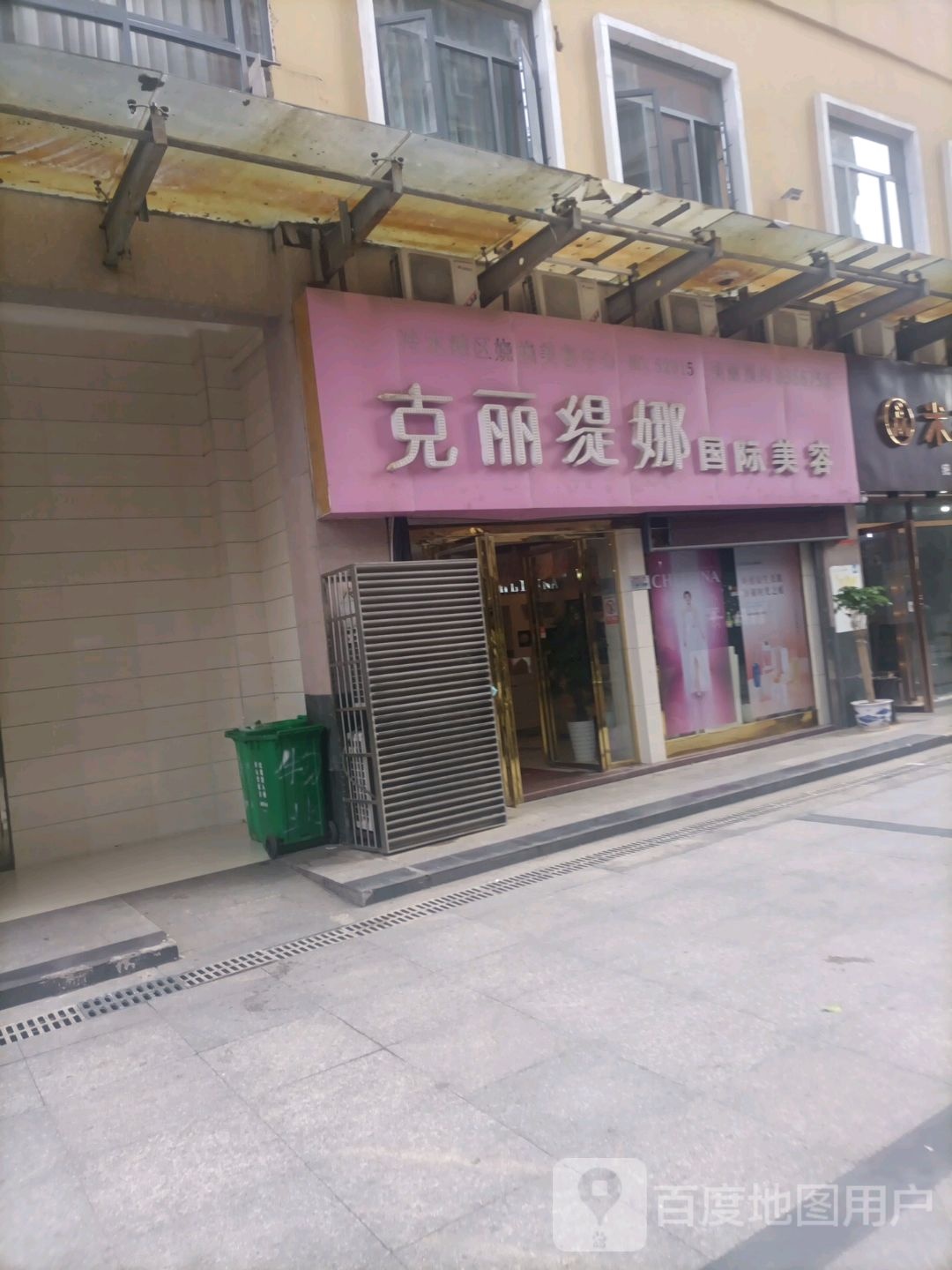 克丽缇娜(帝王店)