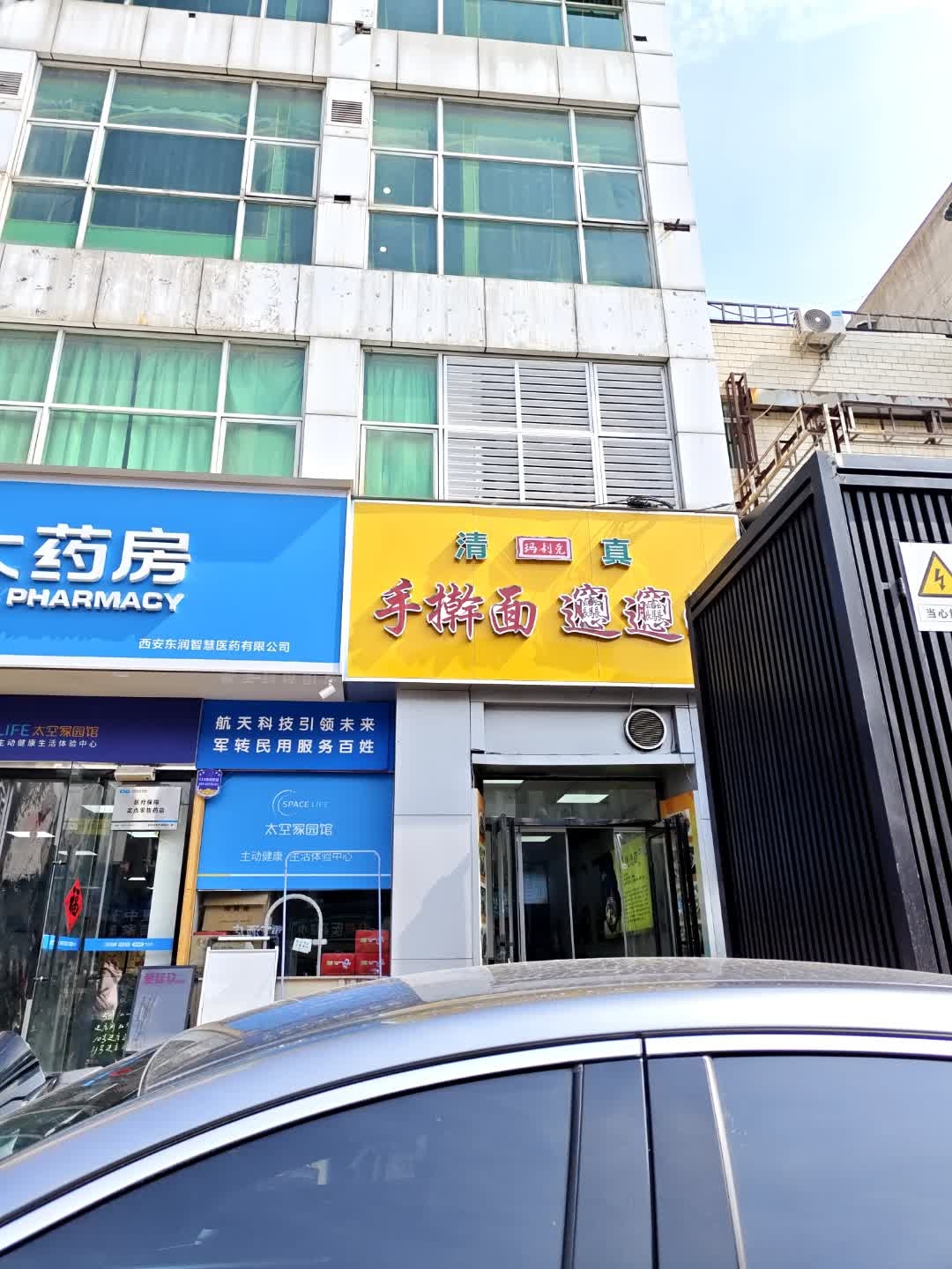 清真巧利民手擀面biangbiang面