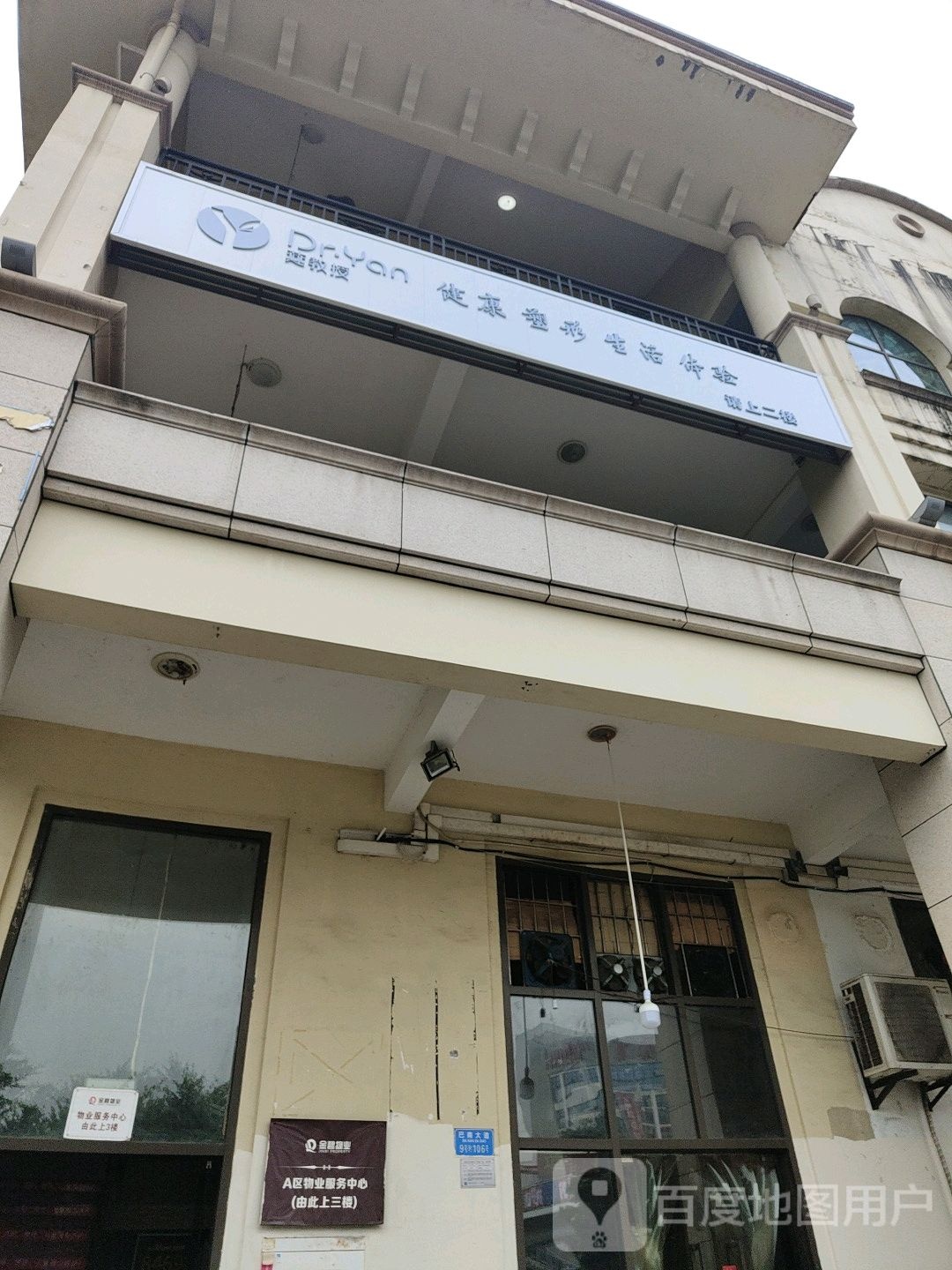 天友服务中心(巴南大道店)