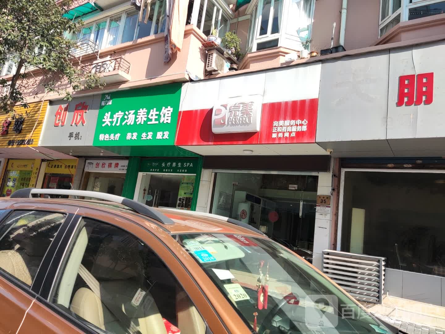 创欣