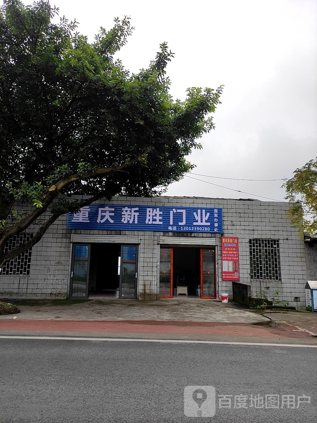 重庆新胜门业