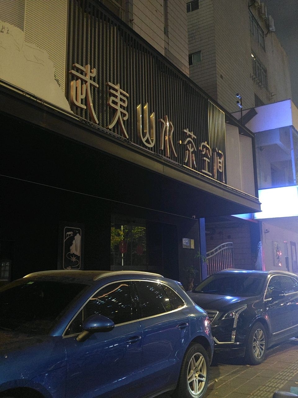 武夷山水(厦门旗舰店)