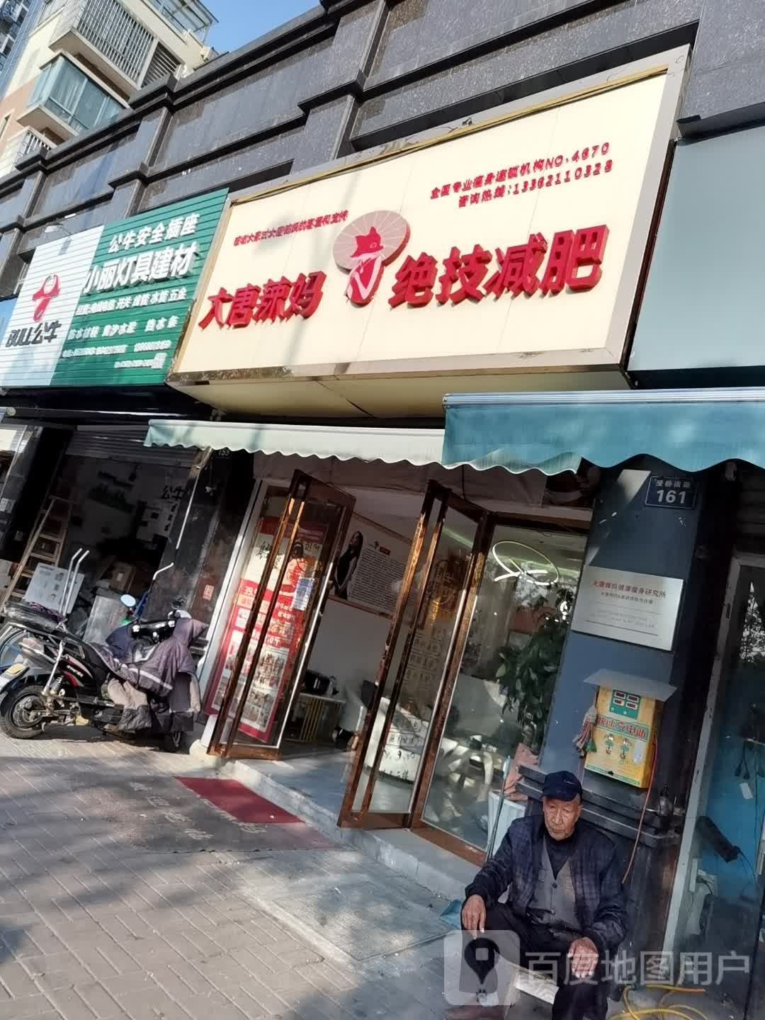 小丽灯具建材