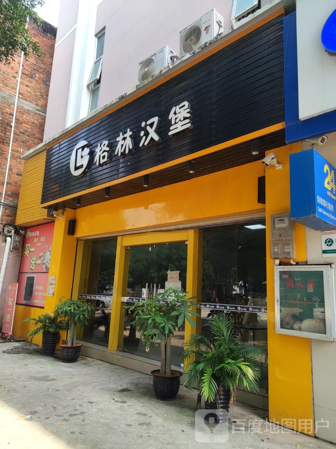 格林炸鸡汉堡(东门店)