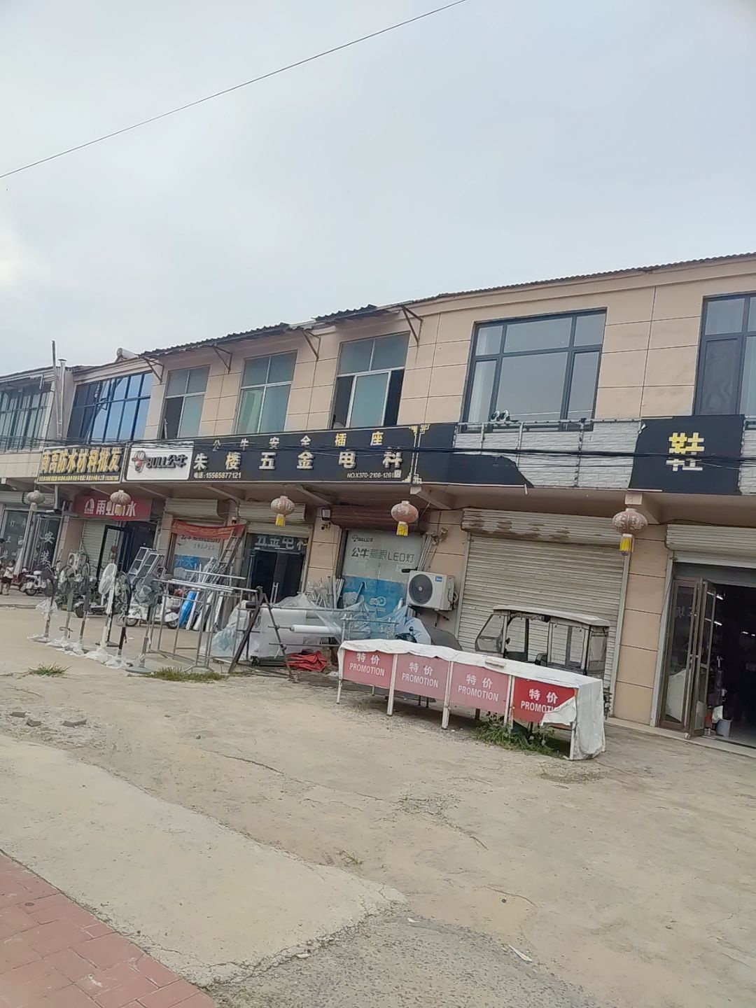 商禹防水材料批发