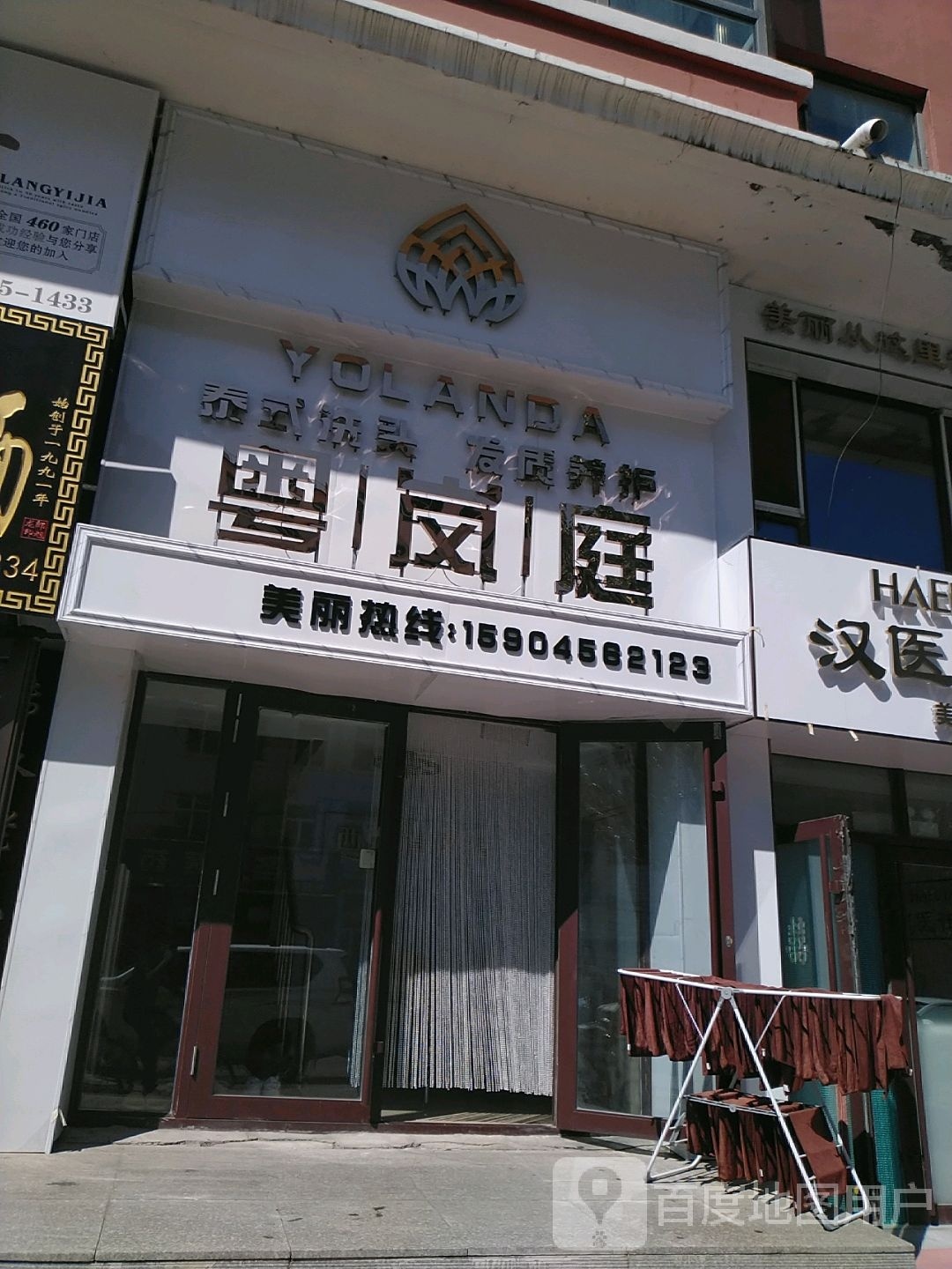 粤岚庭
