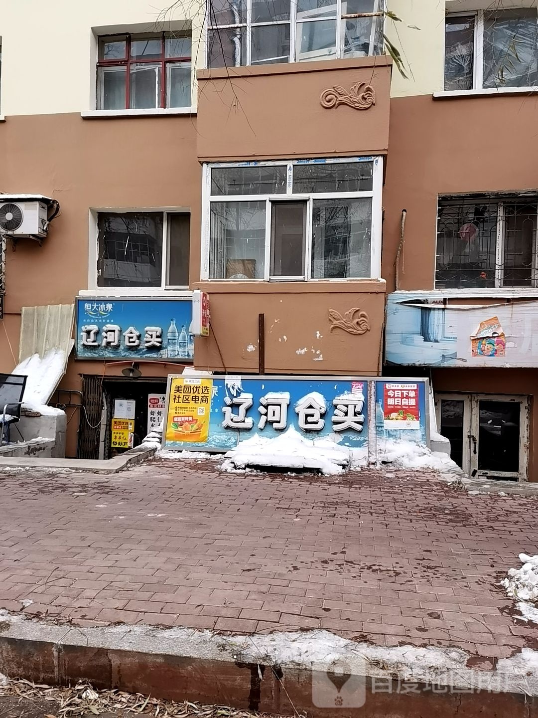辽诃仓买